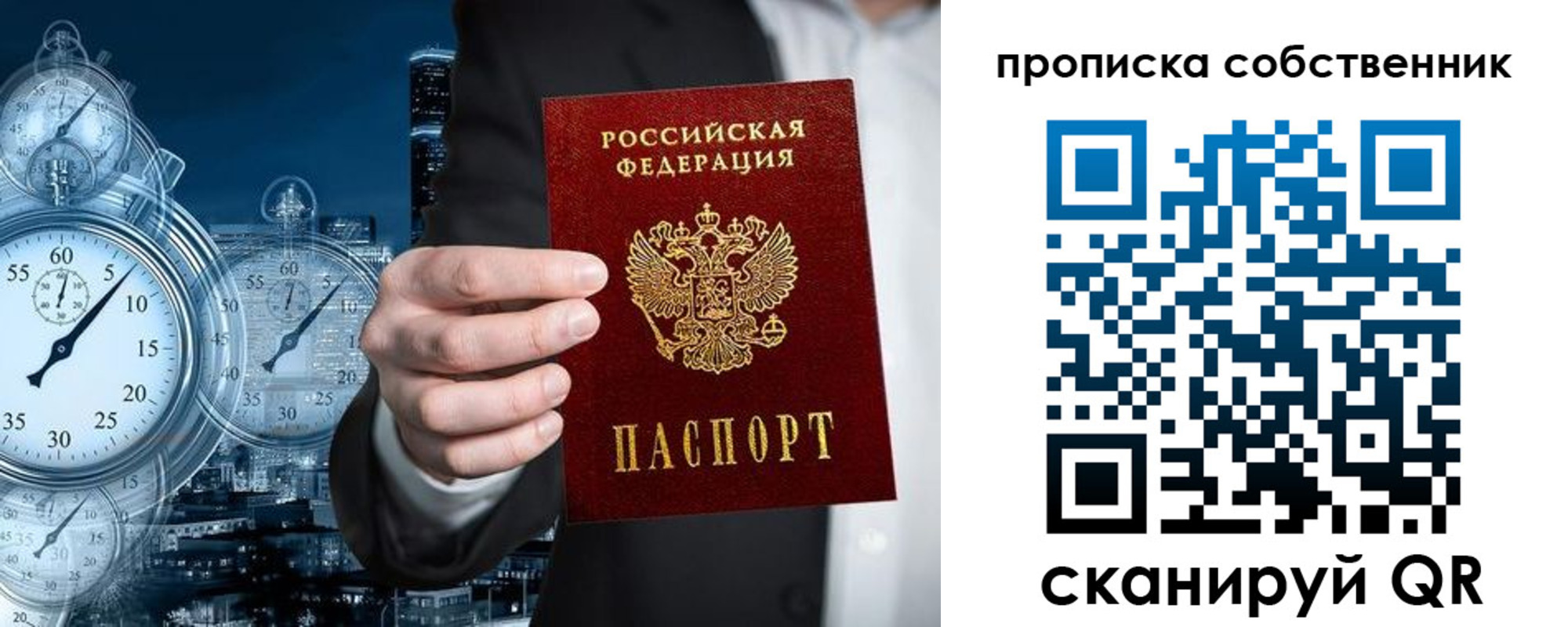 временная регистрация недорого в Удомле