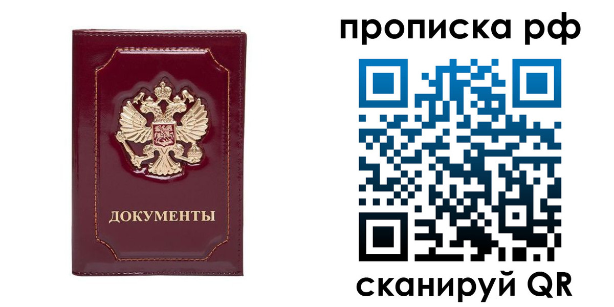 временная регистрация собственник в Удомле