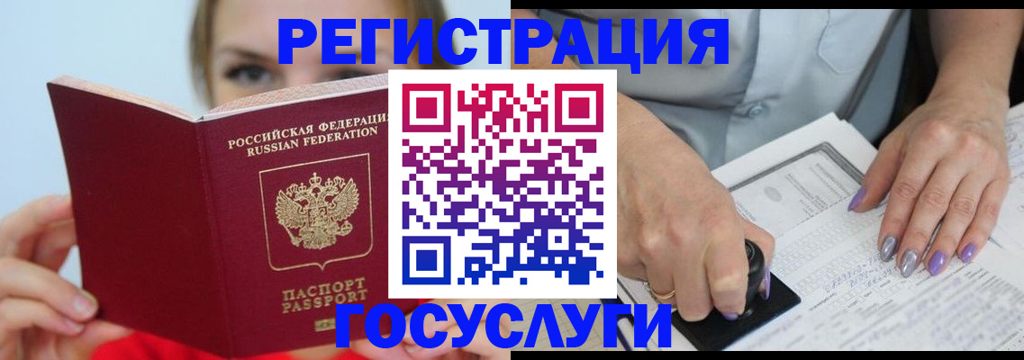 прописка гарантия в Удомле