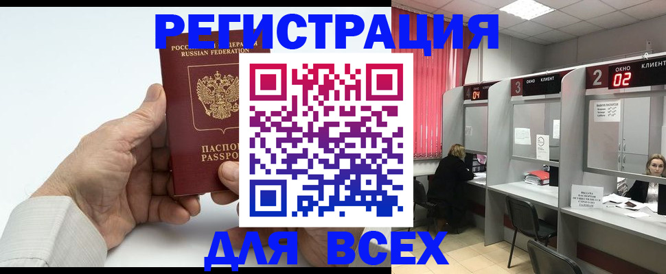 временная регистрация надежно в Удомле