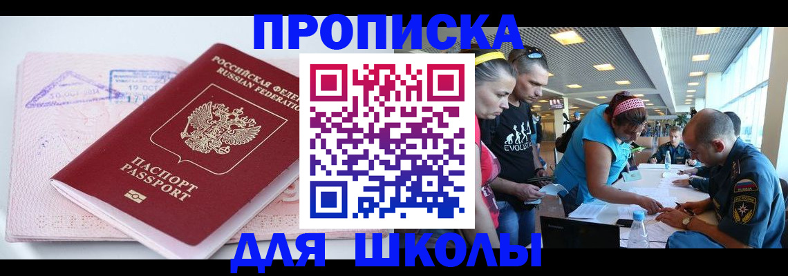 регистрация для дет. сада в Удомле
